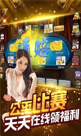 温州牛牛游戏2024官方版fxzls-Android-1.2