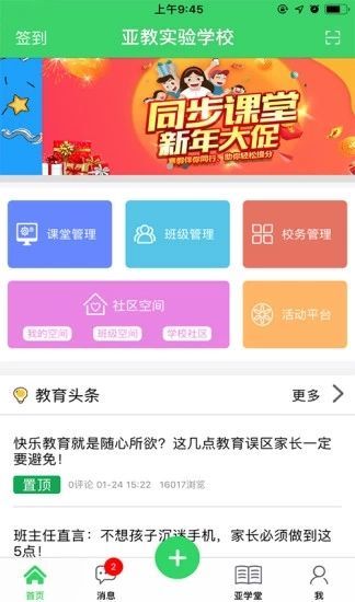 人人通棋牌2024官方版fxzls-Android-1.2