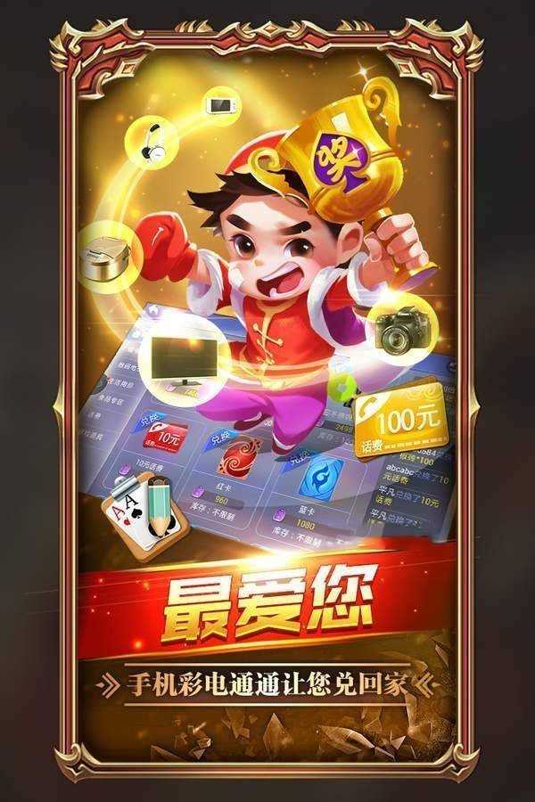 火龙南通棋牌