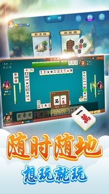 天下第一棋牌手机游戏