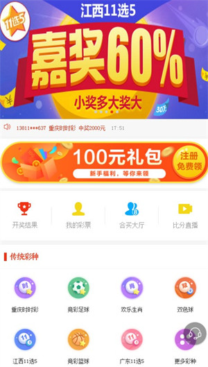 天天中彩票app最新版