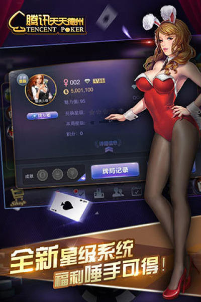 天天德州扑克2024官方版fxzls-Android-1.2