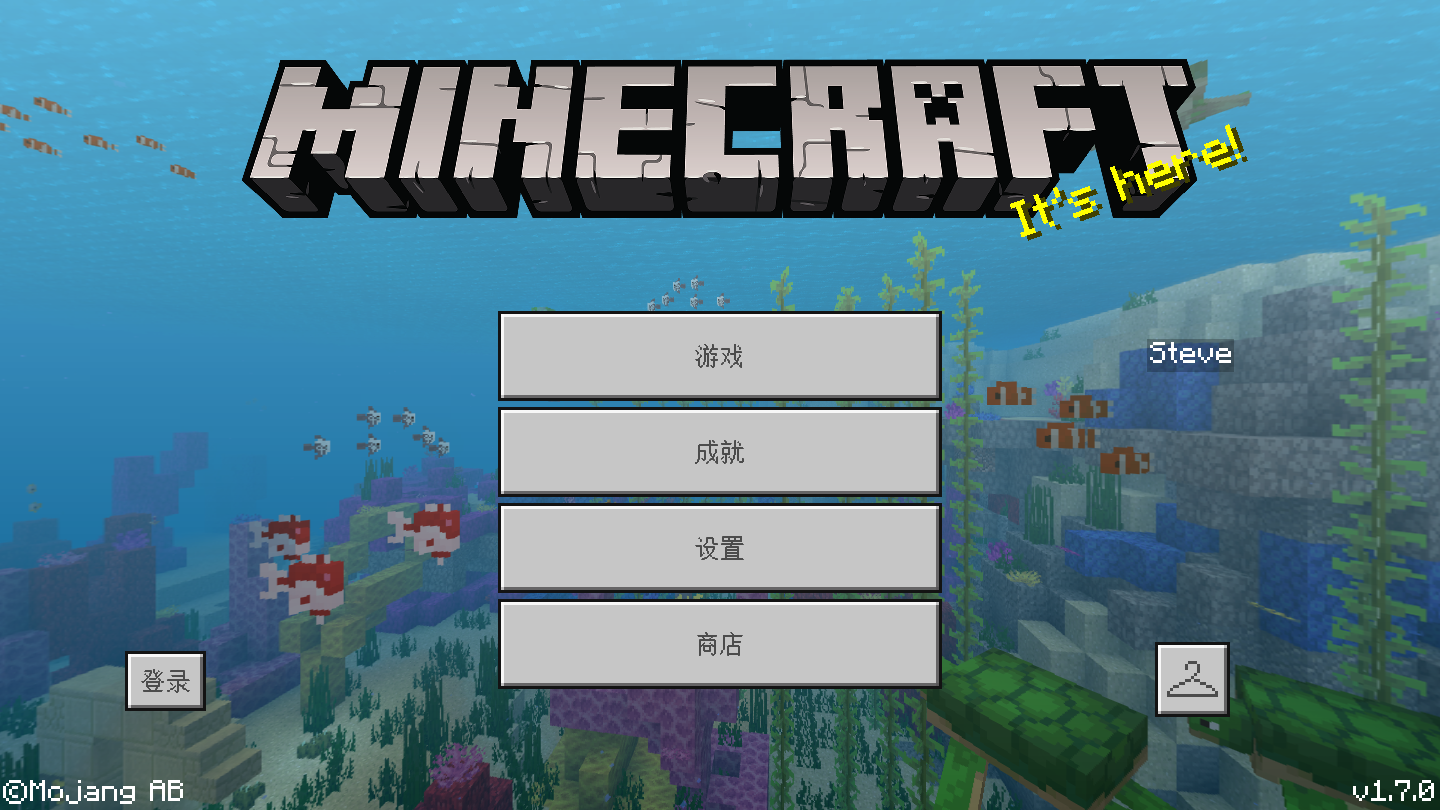 我的世界Minecraft基岩版1.7无敌版