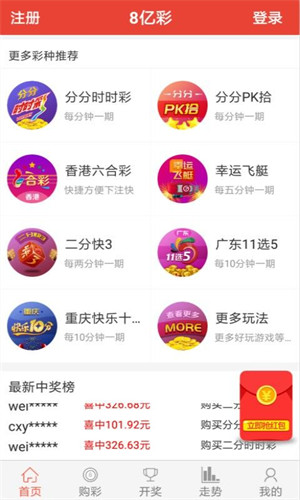 彩6娱乐app下载