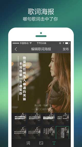 手机QQ音乐  iPhone版