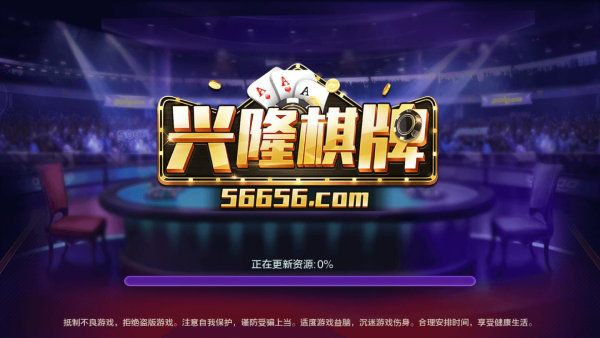 兴隆棋牌2024官方版fxzls-Android-1.2