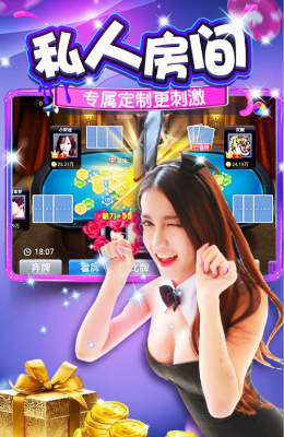 金满堂棋牌