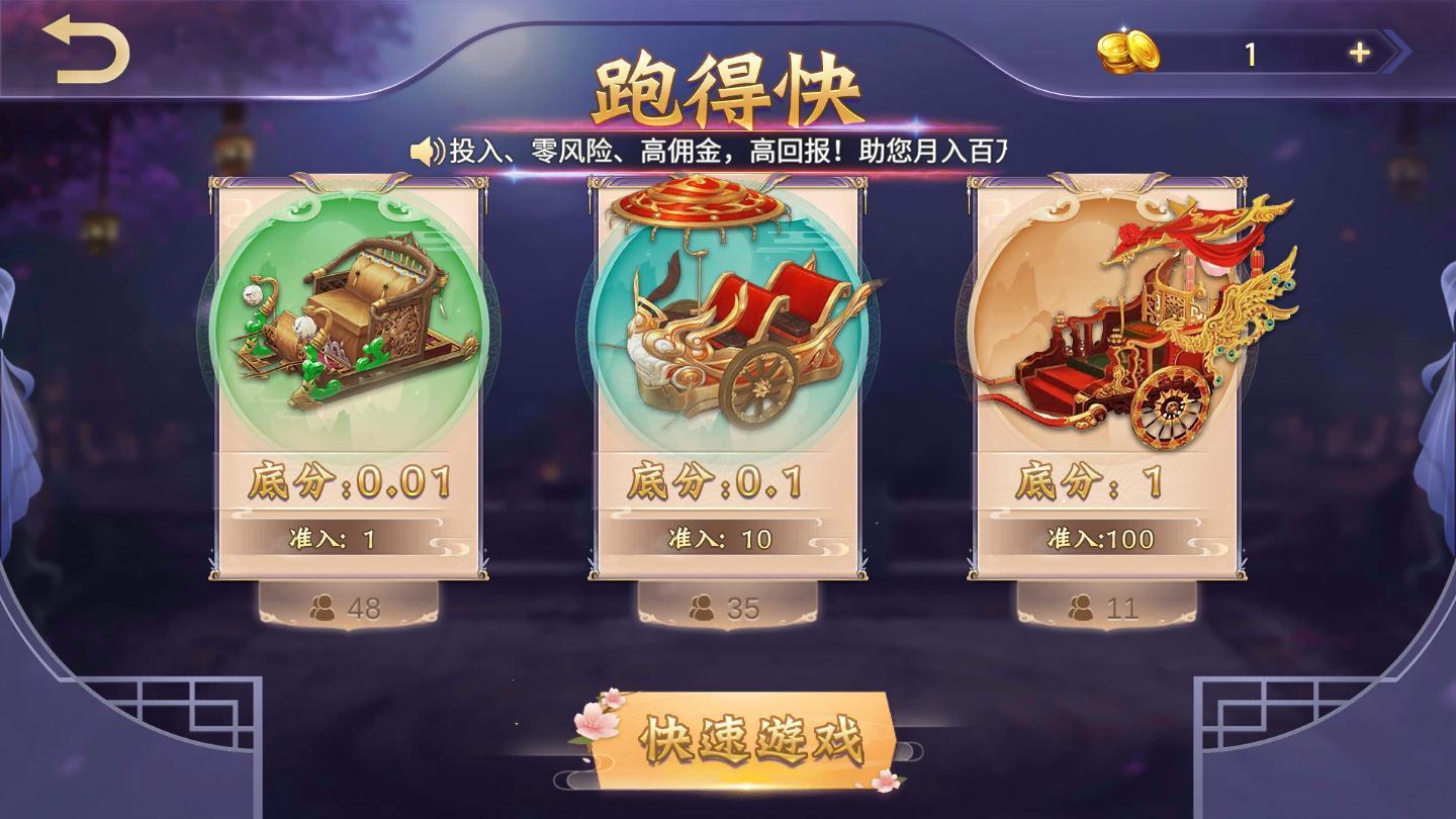 欢乐斗翻天/chuanqi2/9398html