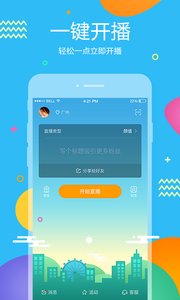 虎牙助手app客户端 v3.10.1