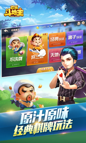欢乐斗牛牛游戏2024官方版fxzls-Android-1.2