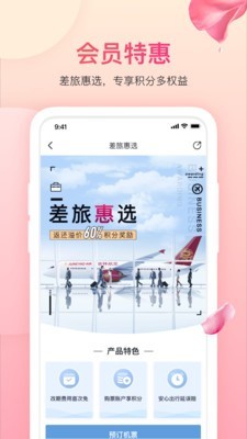 吉祥航空