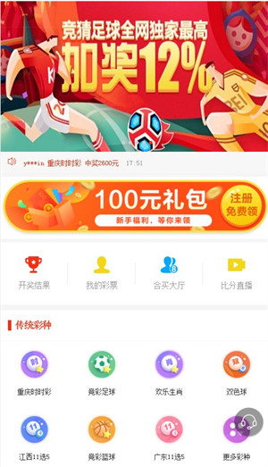 977彩票客户端app