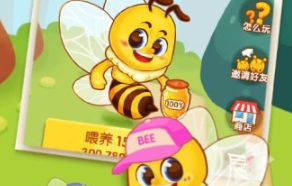 快乐小蜜蜂