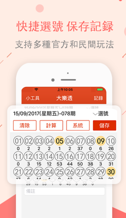 109彩票旧版app