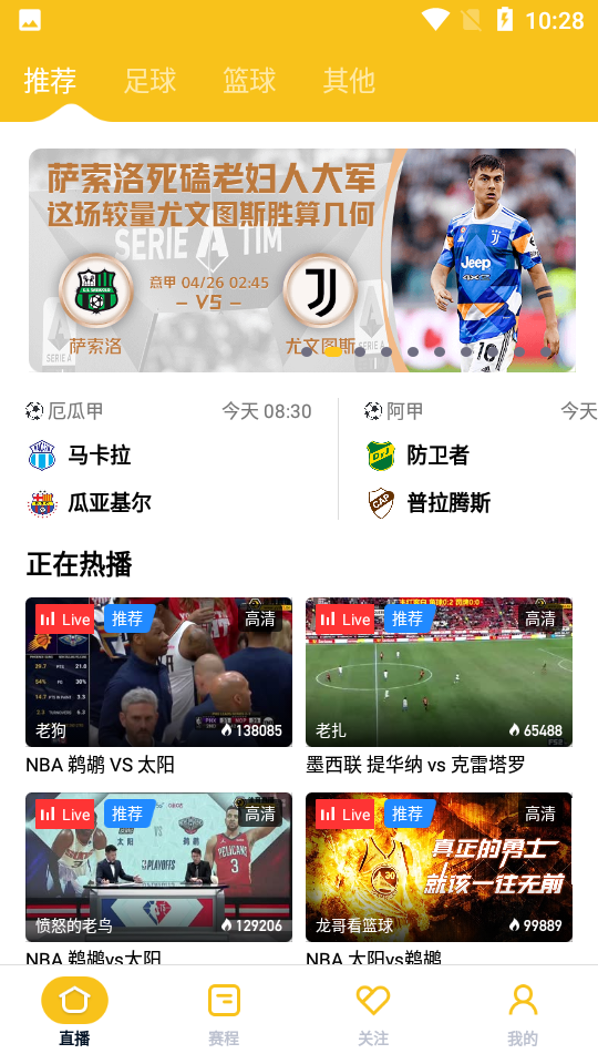 咪咕体育官方app