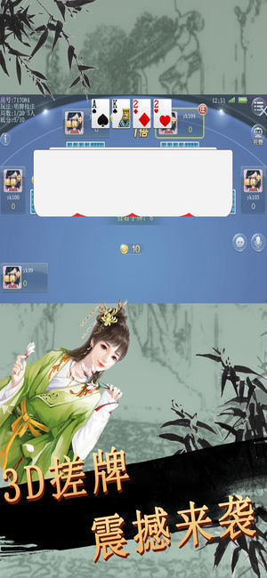 常胜棋牌2024官方版fxzls-Android-1.2