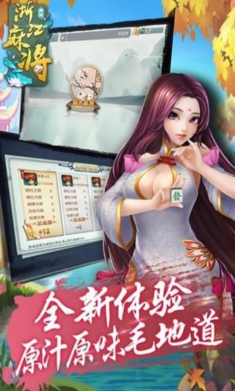 波克衢州棋牌最新版手机游戏下载