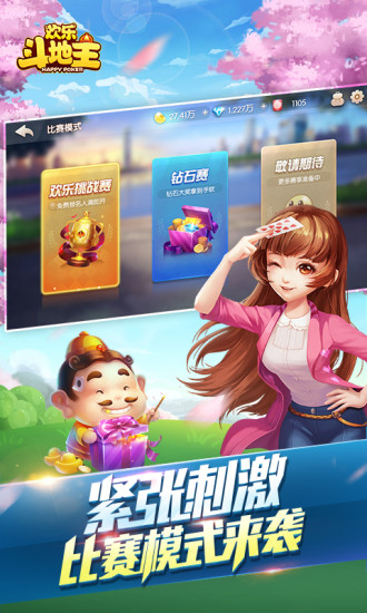 欢乐斗牛腾讯版2024官方版fxzls-Android-1.2