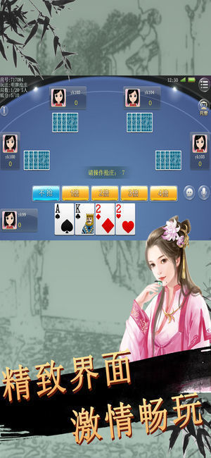 常胜棋牌2024官方版fxzls-Android-1.2