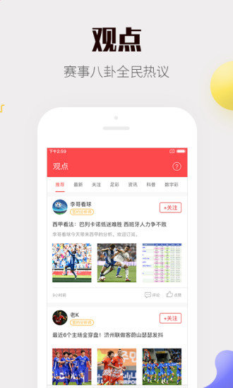 6号平台app