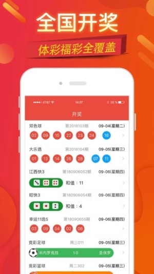 88彩票app最新版本