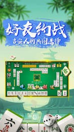 大富翁棋牌最新app