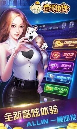 APP棋牌游戏