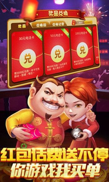 大嘴棋盘麻将