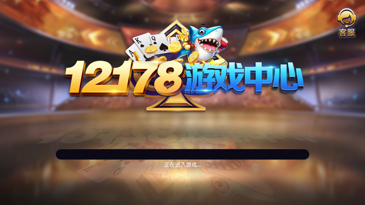 178众娱棋牌2024官方版fxzls-Android-1.2