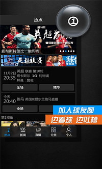 PPTV第1体育