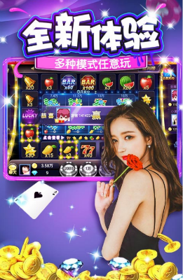 逍遥扑克官方版app