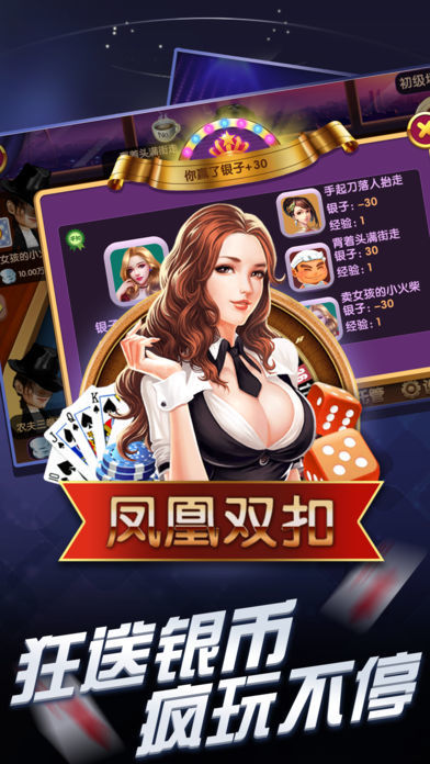 新凤凰棋牌app最新版