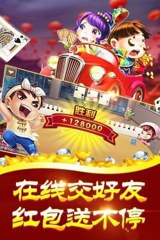 牛财神棋牌游戏