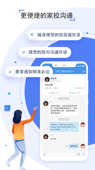 武汉教育云空间学生app