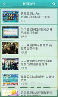 天天爱飞小鸡2024官方版fxzls-Android-1.2