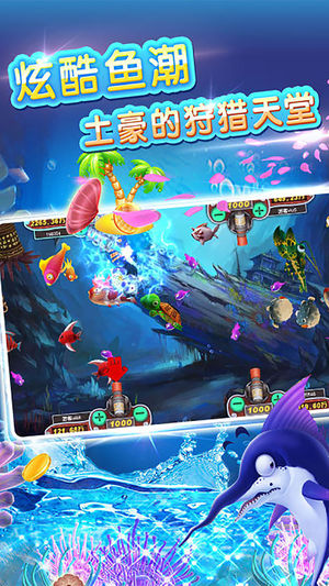 牛魔王打鱼2024官方版fxzls-Android-1.2