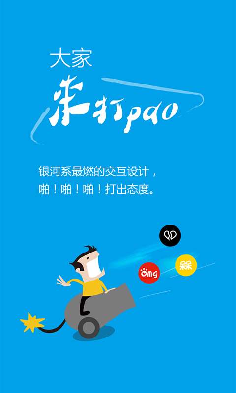 溜达-泛阅读类资讯app