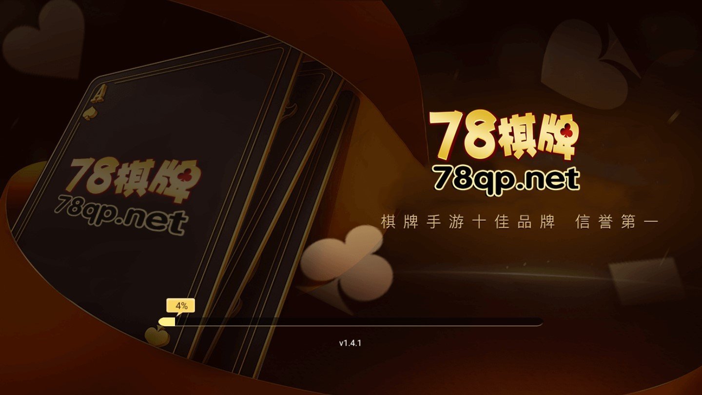 678棋牌游戏中心