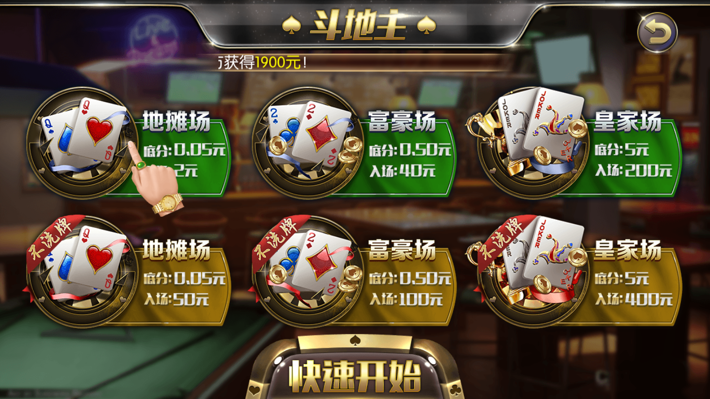 新濠棋牌