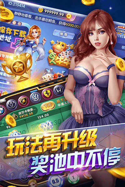 金足互娱2024官方版fxzls-Android-1.2