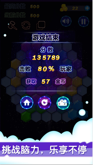 六边形棋牌2024官方版fxzls-Android-1.2