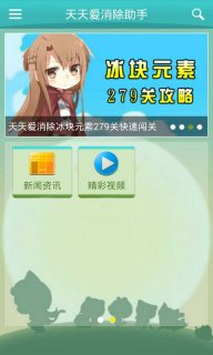 天天爱飞小鸡2024官方版fxzls-Android-1.2