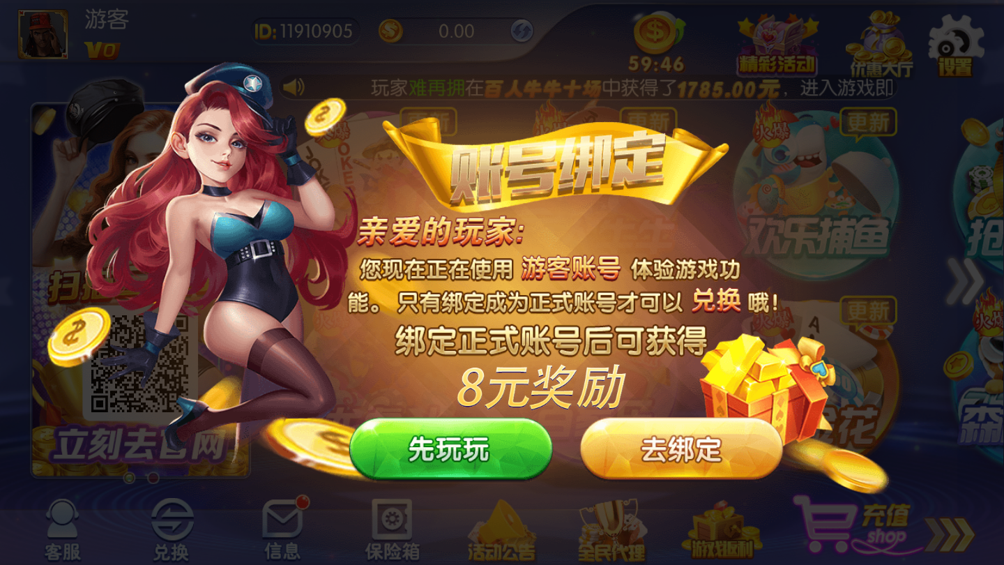 真香棋牌娱乐2021最新版