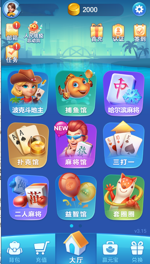 波克棋牌2024官方版fxzls-Android-1.2