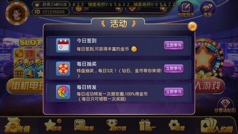 3699棋牌2024官方版fxzls-Android-1.2