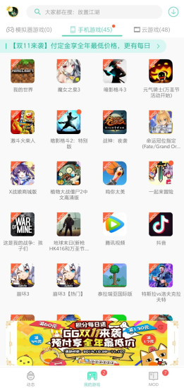 大玩家联盟2024官方版fxzls-Android-1.2