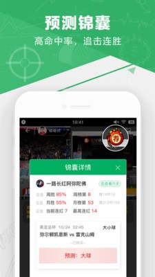 球探体育官方app