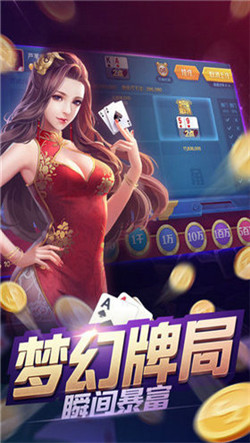 中国龙棋牌2024官方版fxzls-Android-1.2