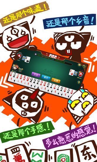 蜀州棋牌app手机版