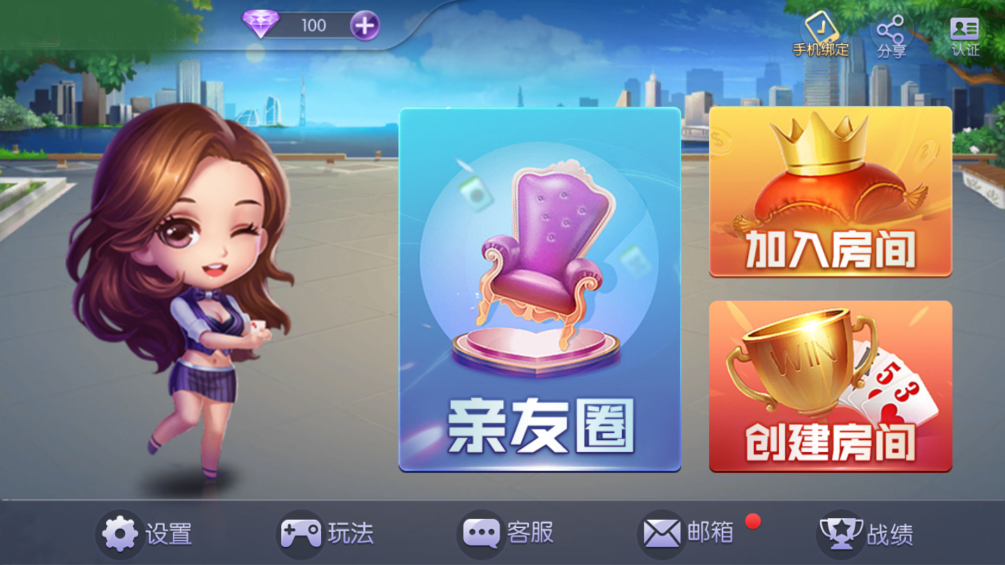皖红棋牌app最新版